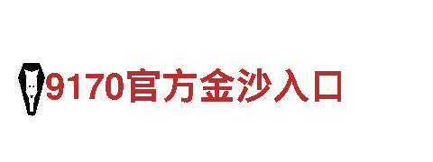 比华体会返点多-专业机械企业